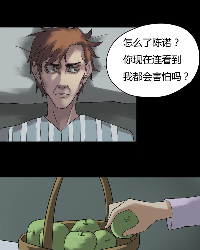 第29章：誓恶不赦（下）26