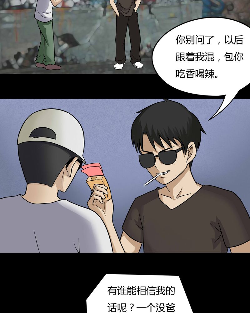 第48章：乐不思蜀（上）23