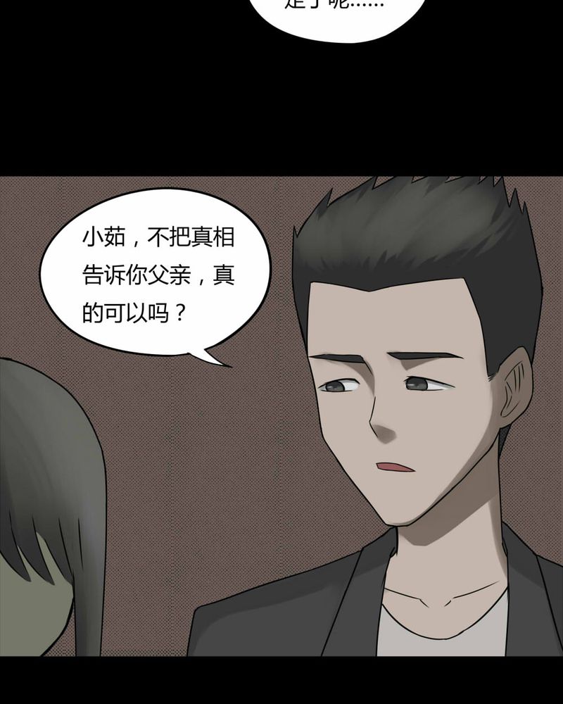 第81章：人诡难分（下）14