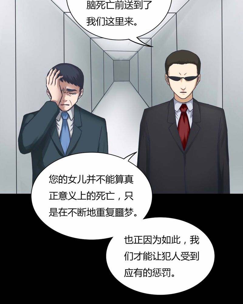 第71章：因果报应（下）43