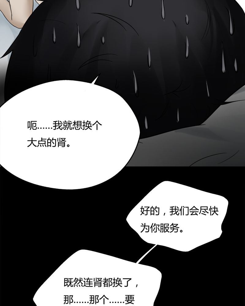 第90章：人生巅疯（上）32