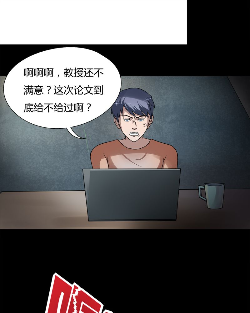 第68章：茹猫饮血（上）23