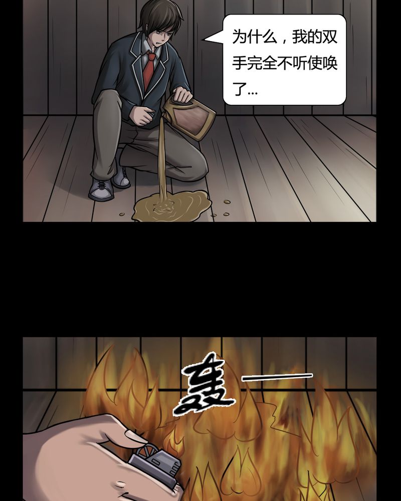 第3章：至死不渝（上）22