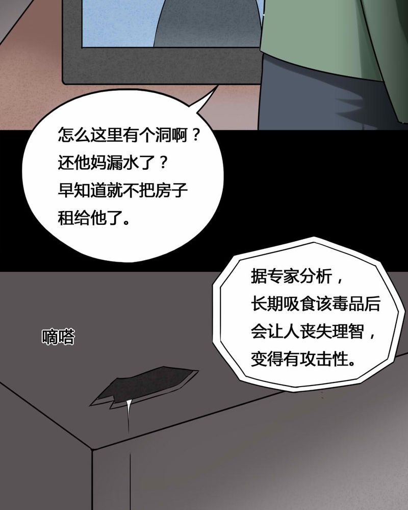 第113章：凌牙俐齿（下）31
