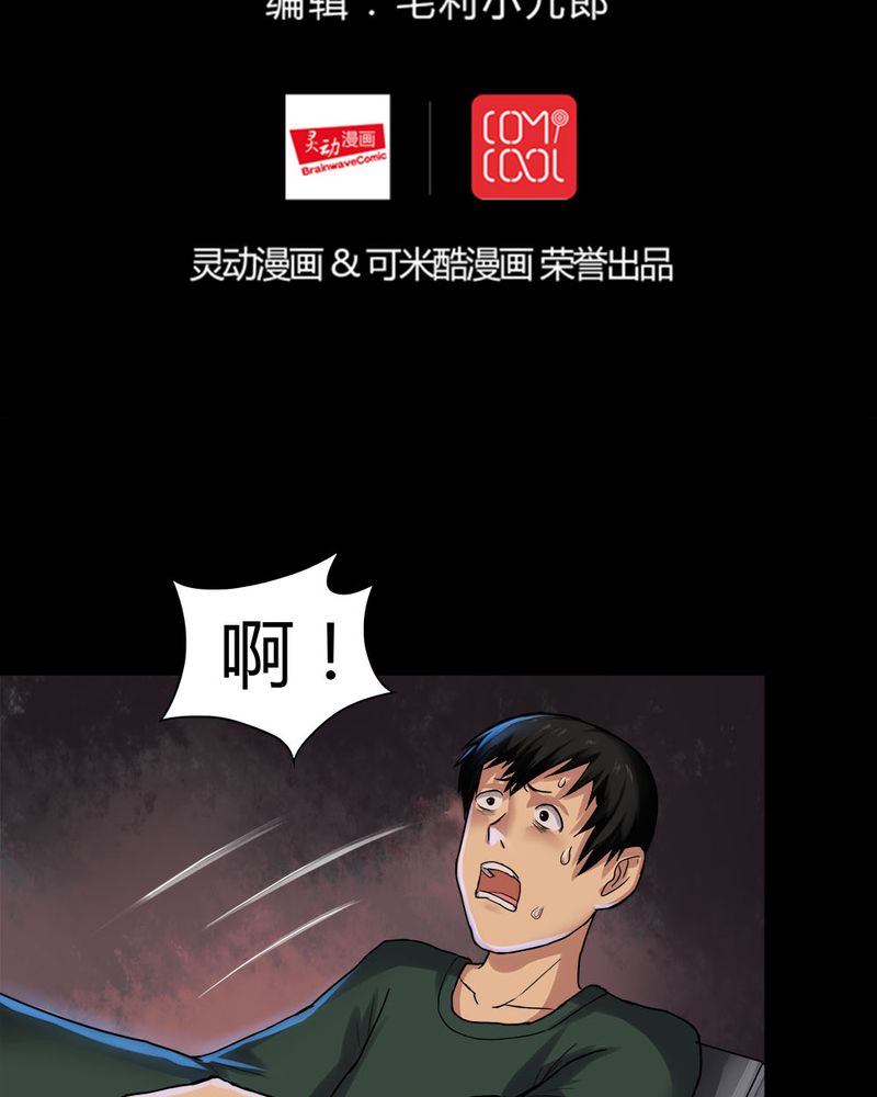 第20章：咒想夜梦（下）1