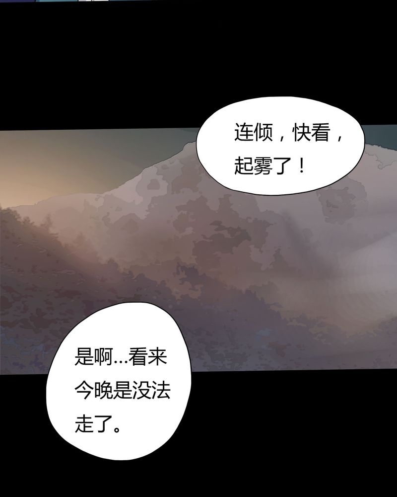 第24章：雾处可藏（上）11