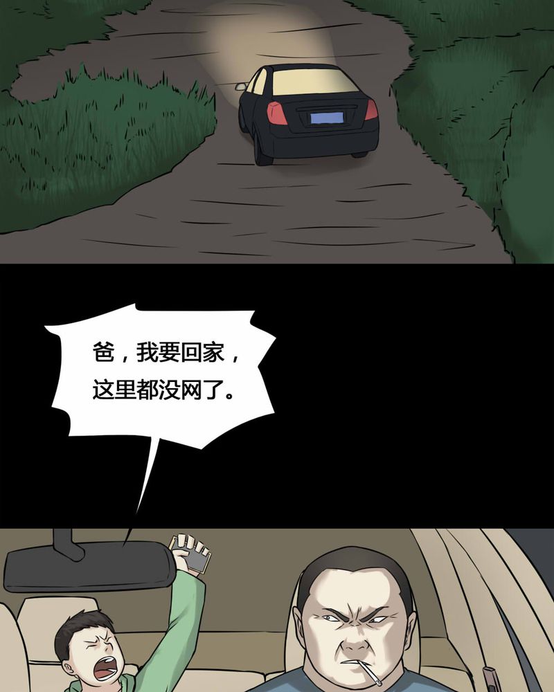 第99章：牵肠瓜肚（上）2