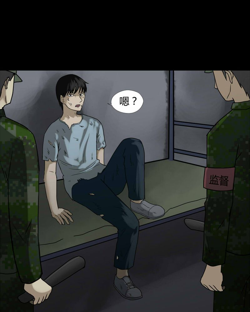 第83章：麻木怖仁（下）11