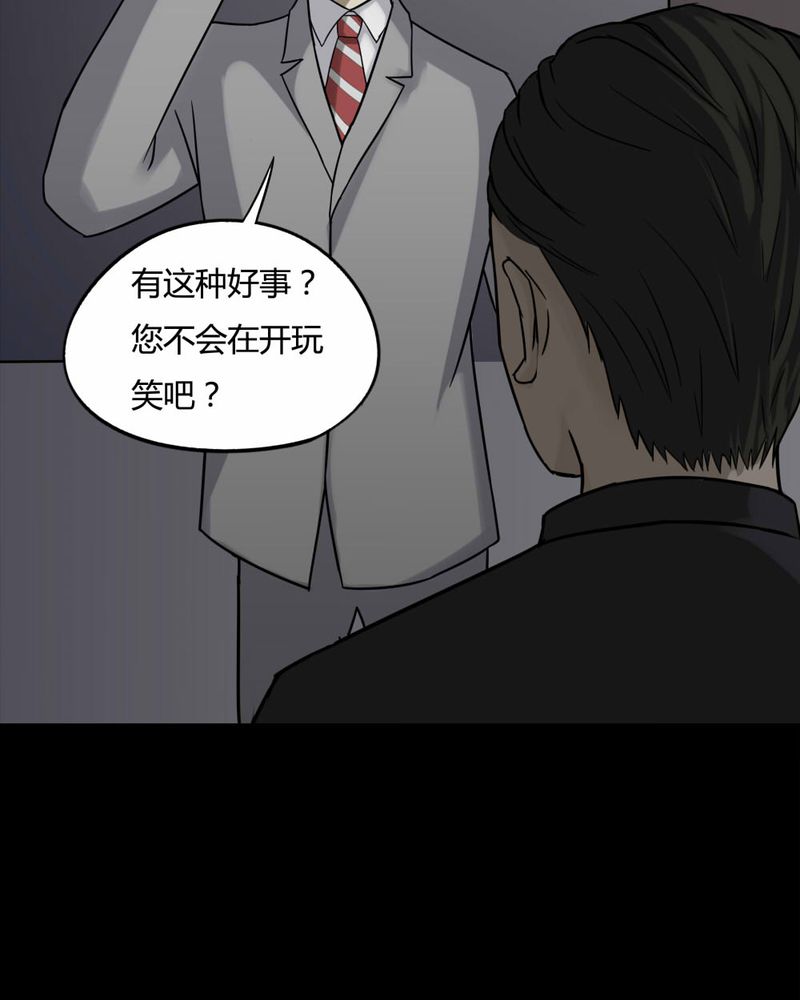 第90章：人生巅疯（上）7