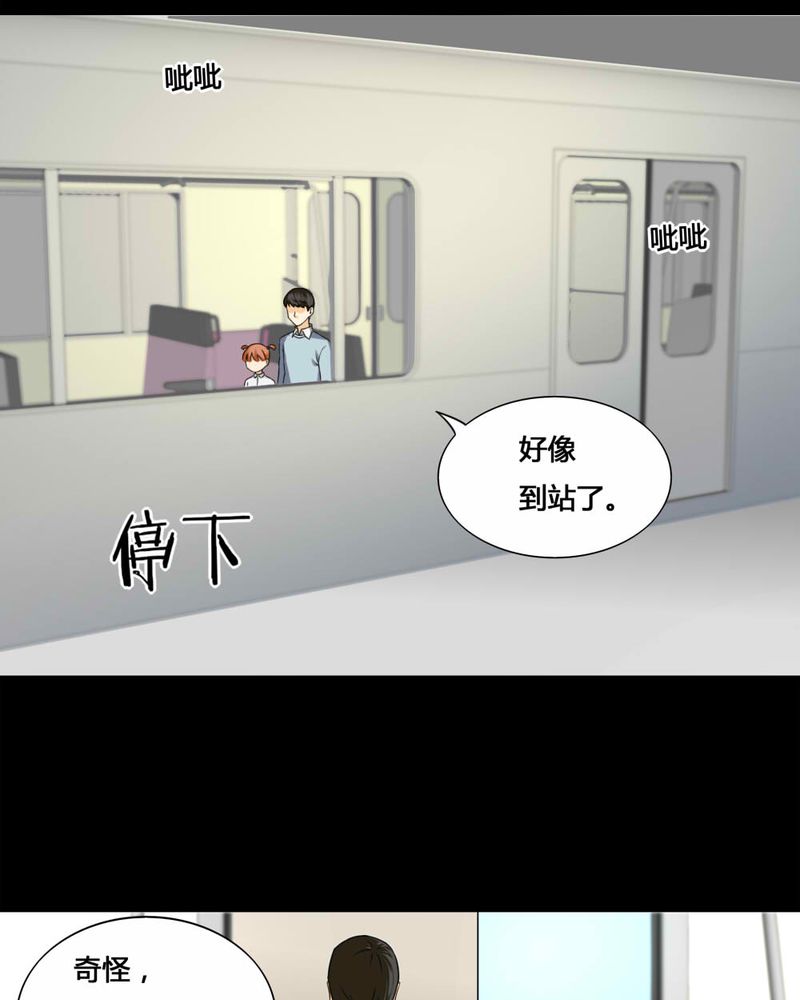 第129章：地铁惊魂（上）10