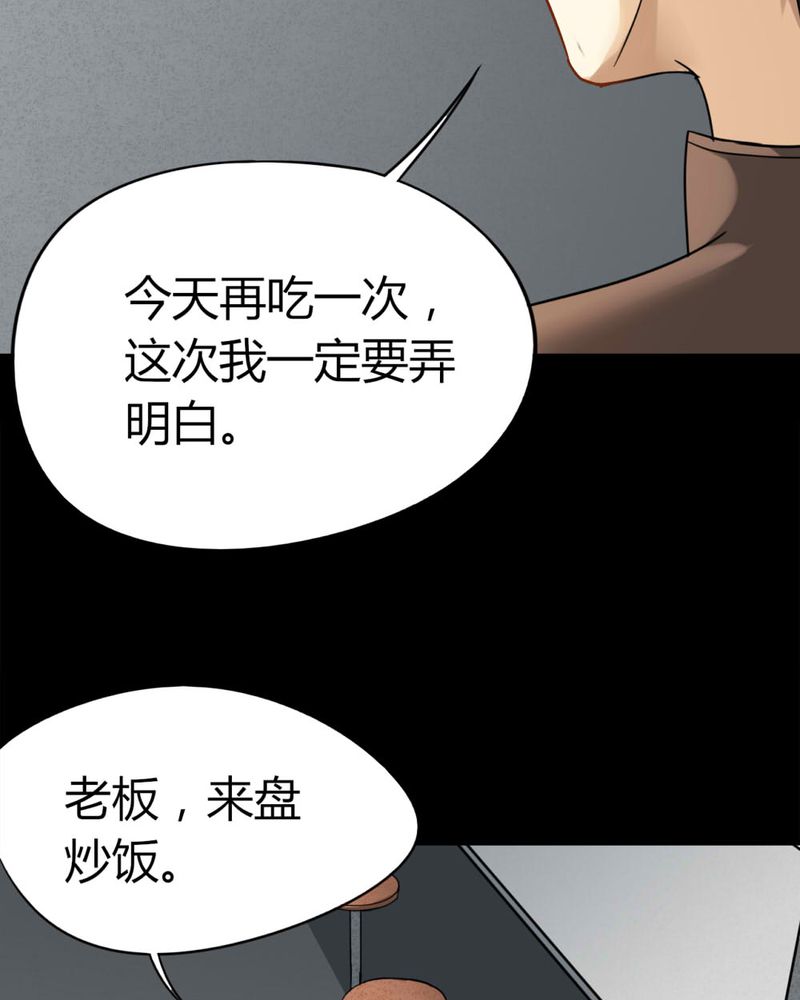 第118章：一食之选（上）32