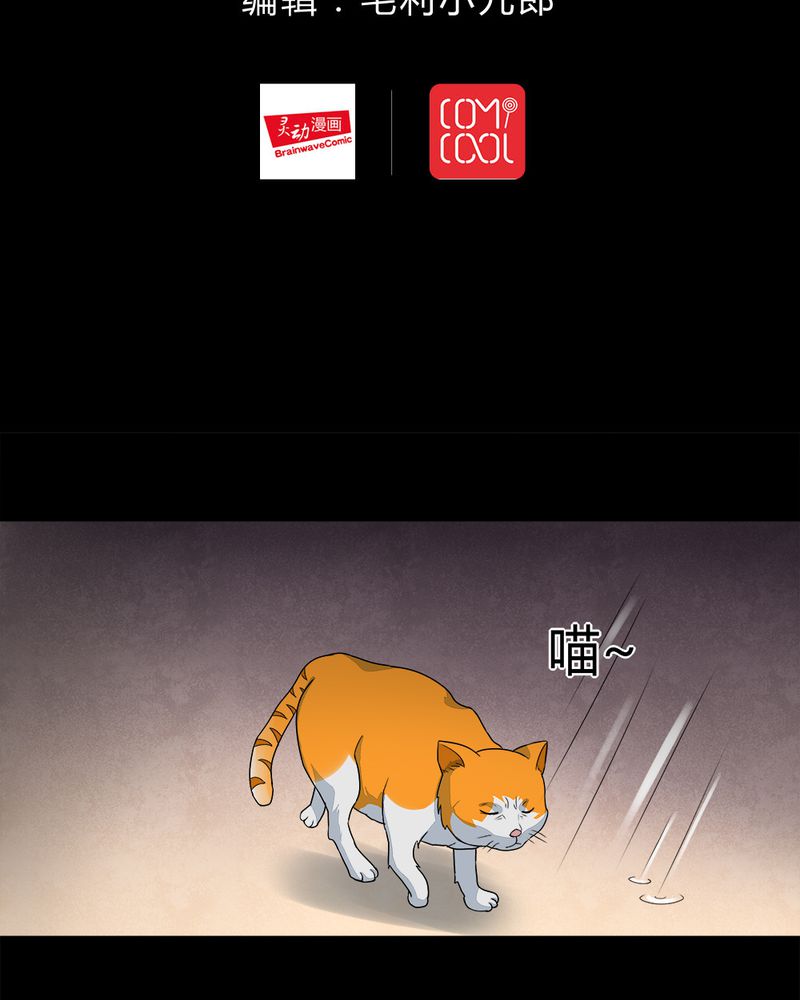 第68章：茹猫饮血（上）1