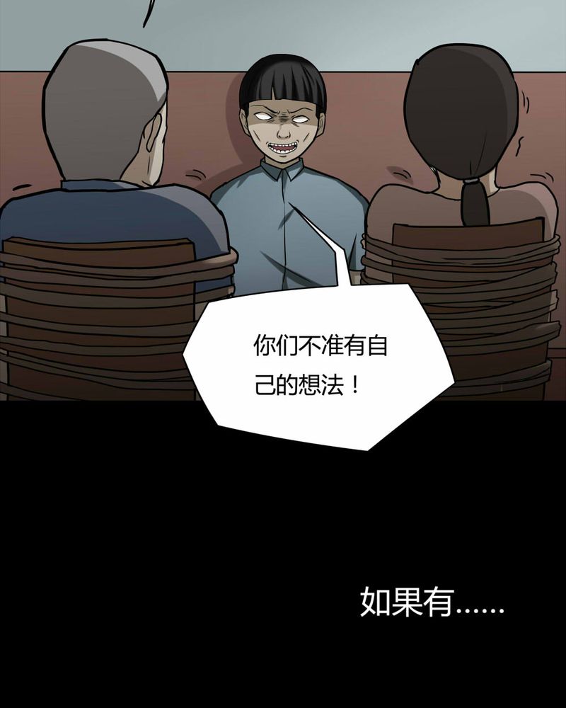 第83章：麻木怖仁（下）44