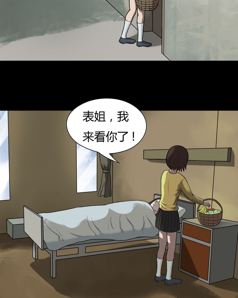 第34章：音魂不散（上）3
