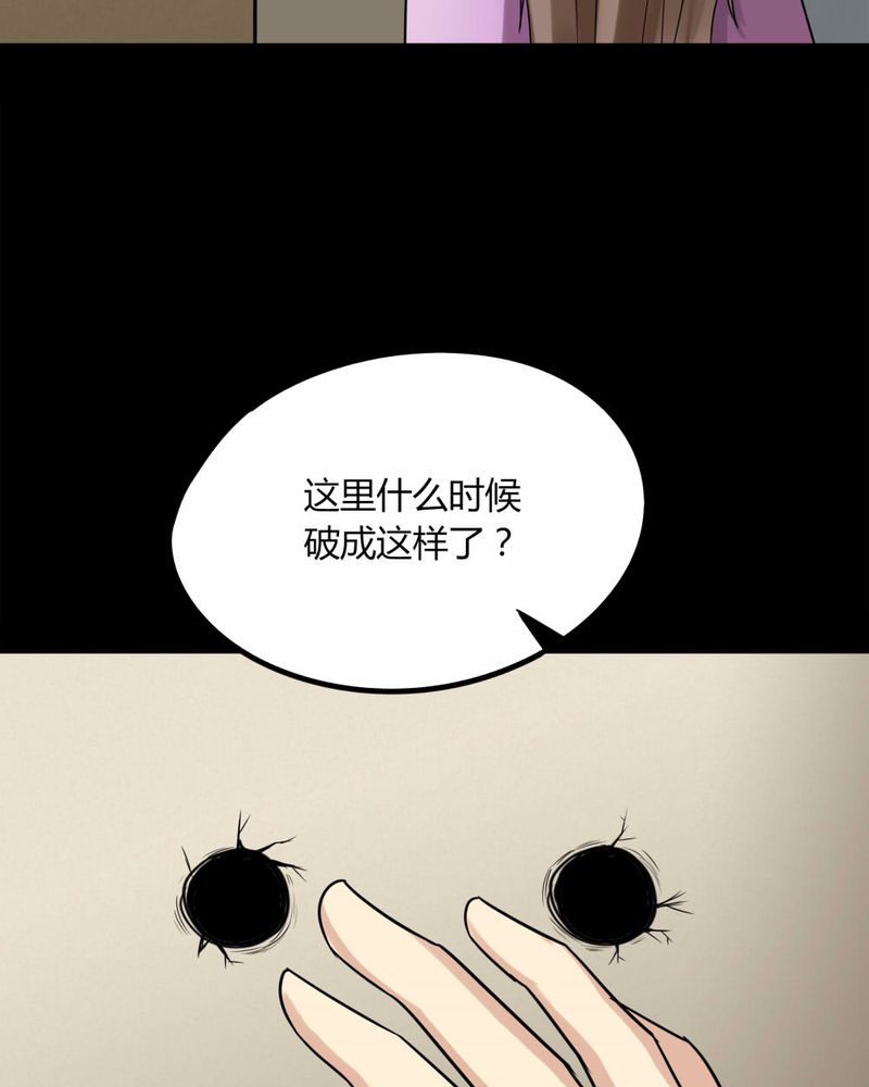 第114章：暗众窥视（上）20