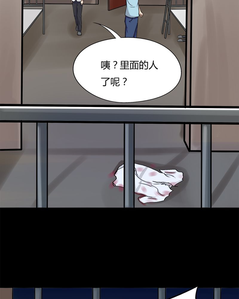 第73章：油嘴滑蛇（下）26