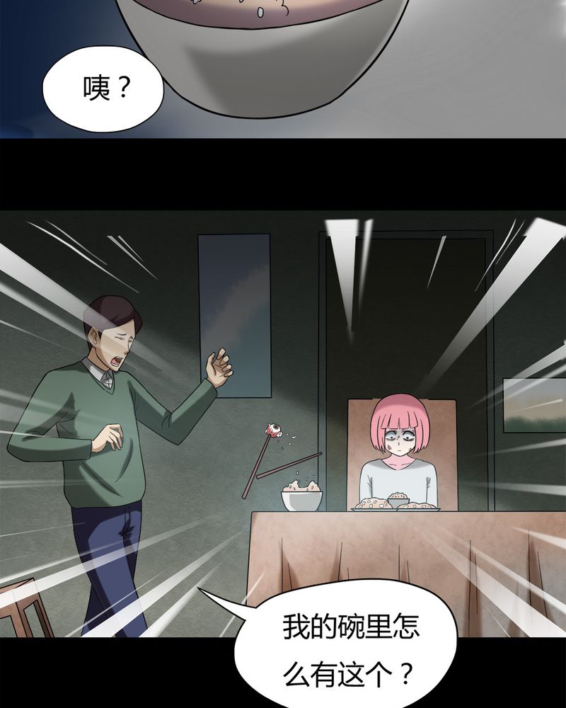 第38章：平安误事(上)20