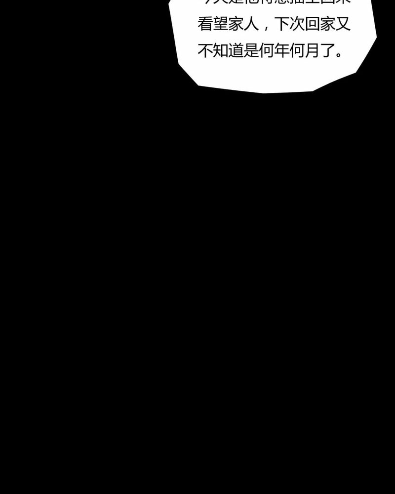 第81章：人诡难分（下）11