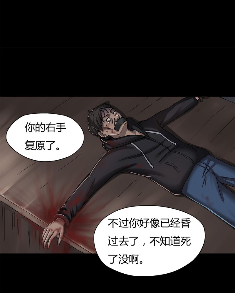 第8章：污手垢面（下）27