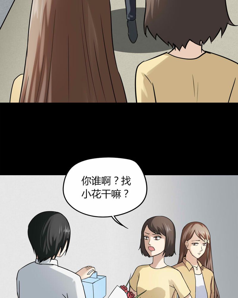 第114章：暗众窥视（上）5