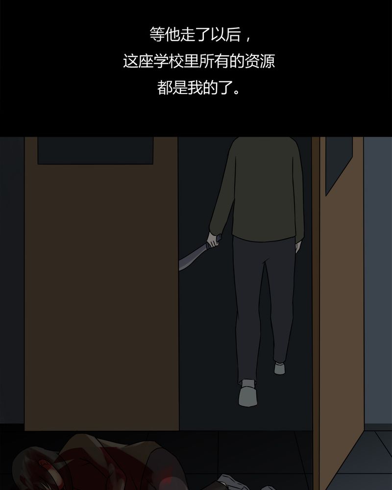 第88章：百死一生（一）34