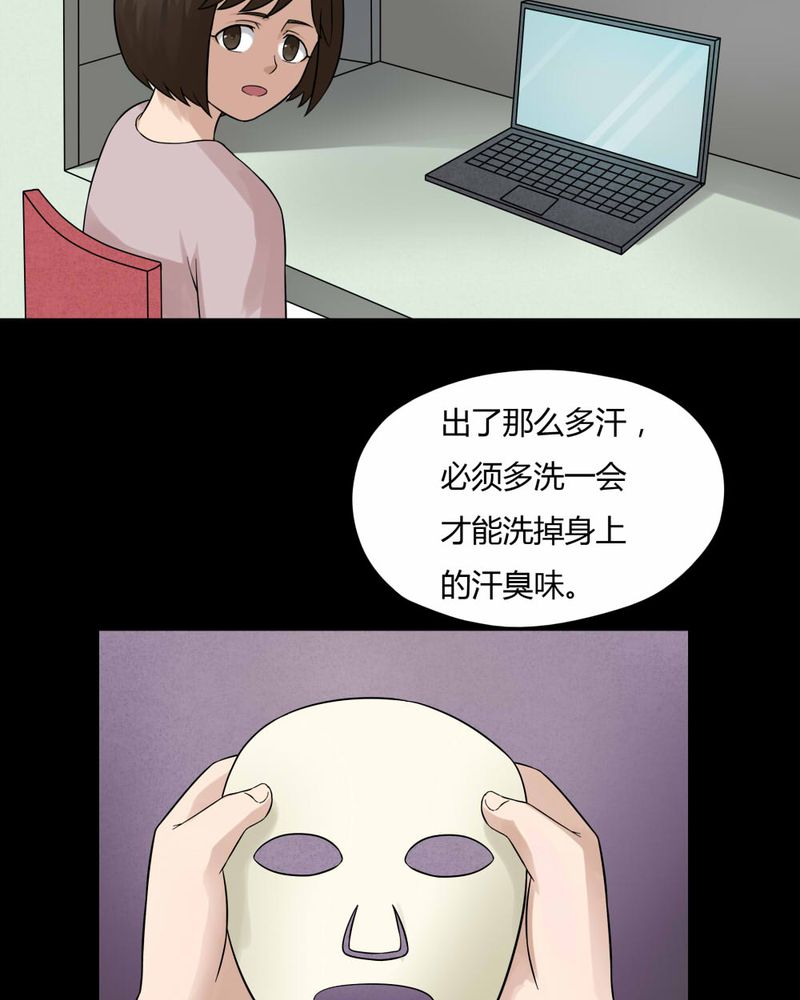 第59章：淋漓尽脂（下）10