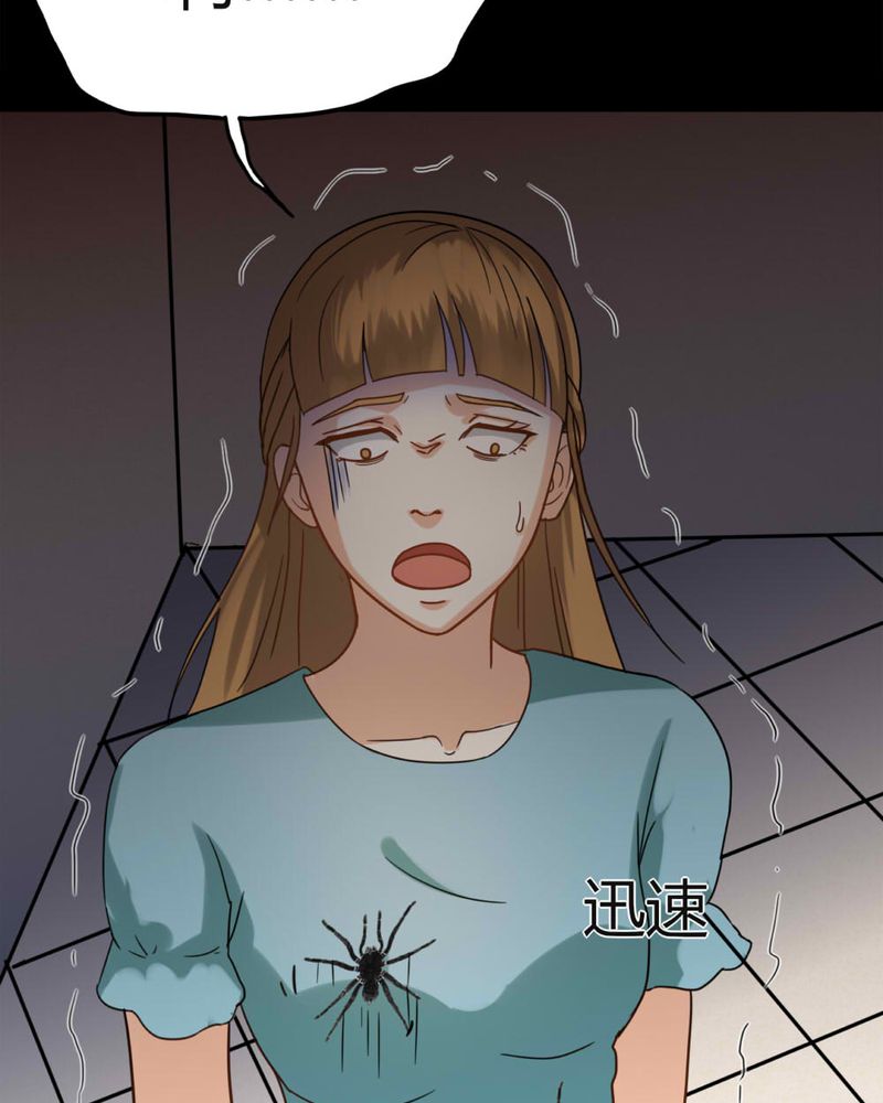 第122章：蛛网恢恢（上）34