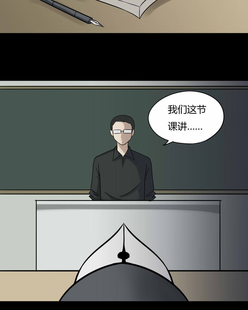 第97章：如愿以残（中）3
