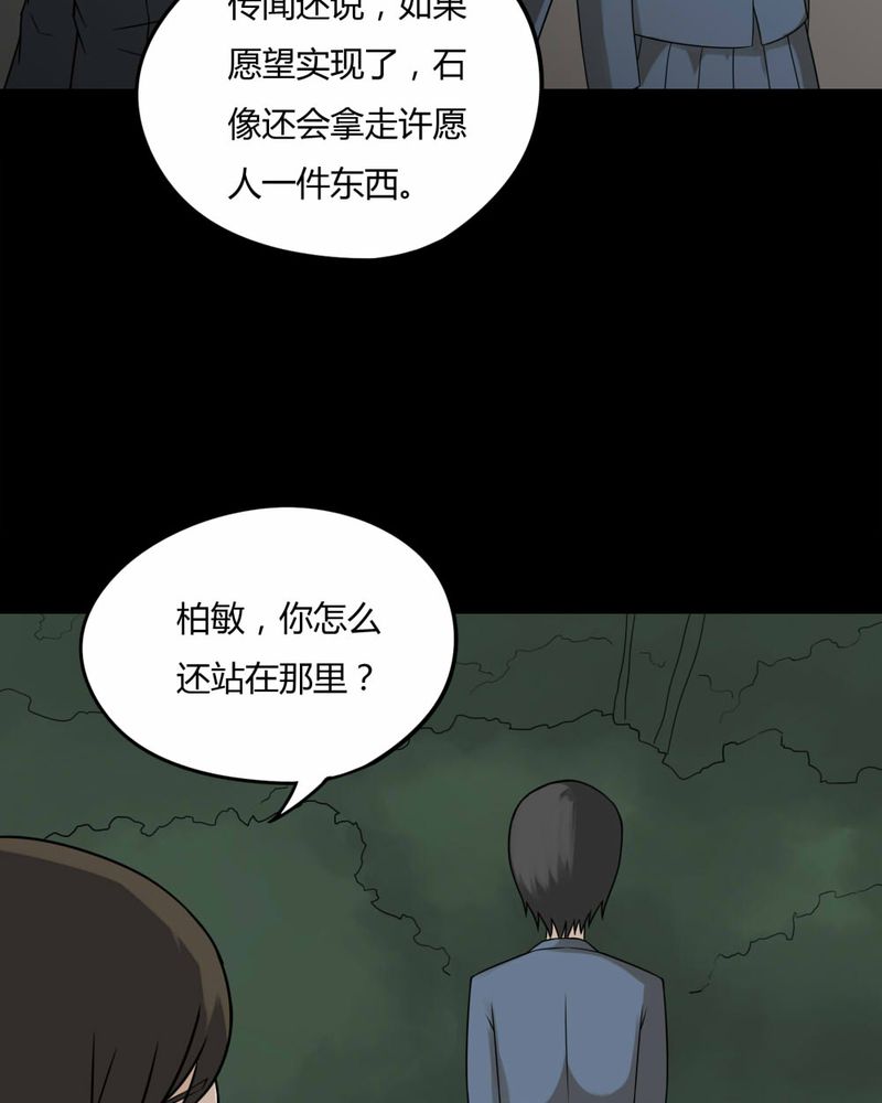 第98章：如愿以残（下）15