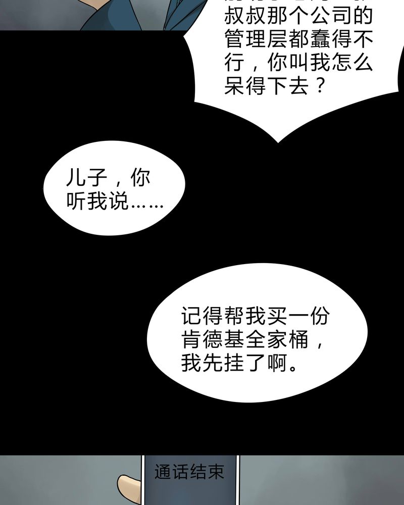 第44章：无体投地（上）6