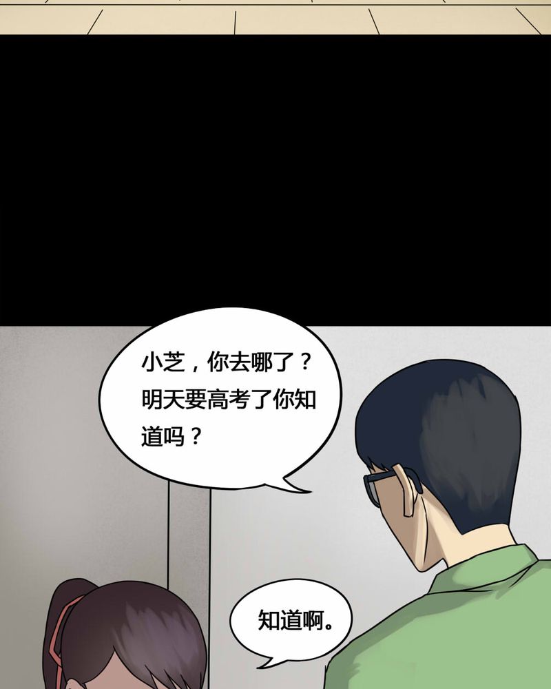 第76章：死不罢休（上）16