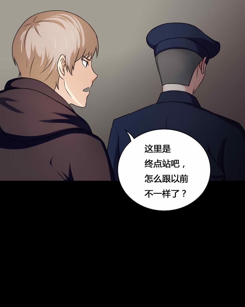 第129章：地铁惊魂（上）14