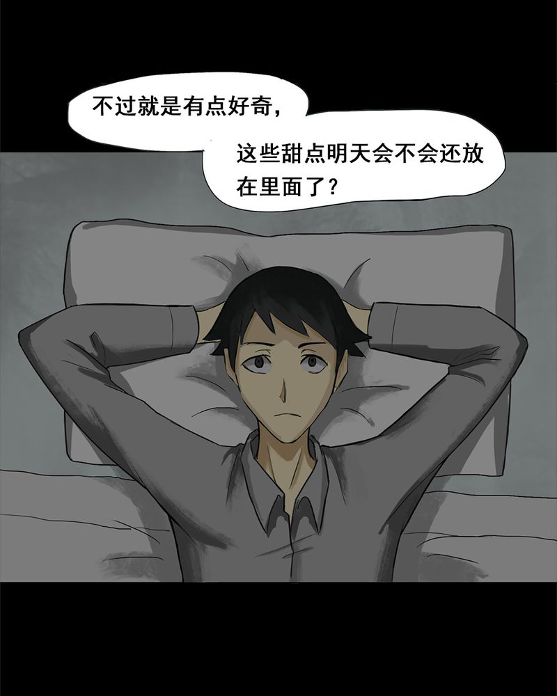 第5章：隔墙有耳 ( 上 )31
