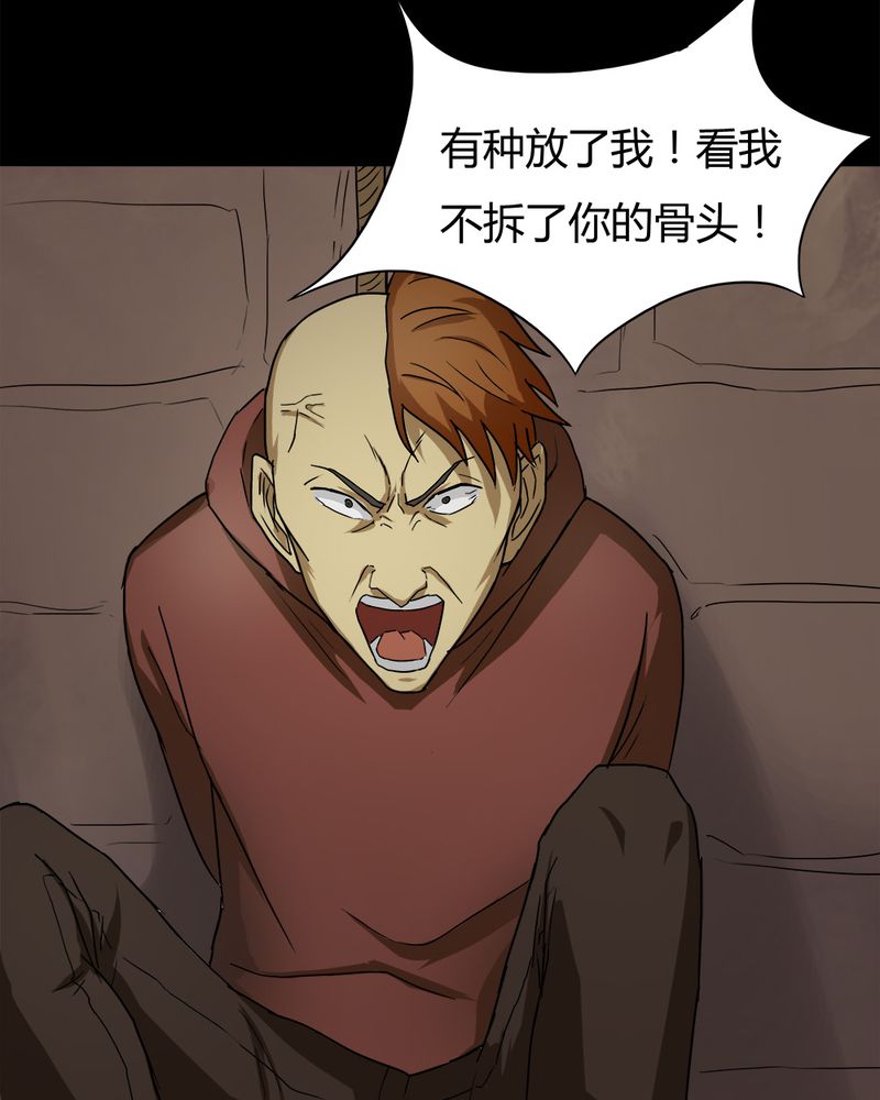 第26章：十恶生肖（上）9