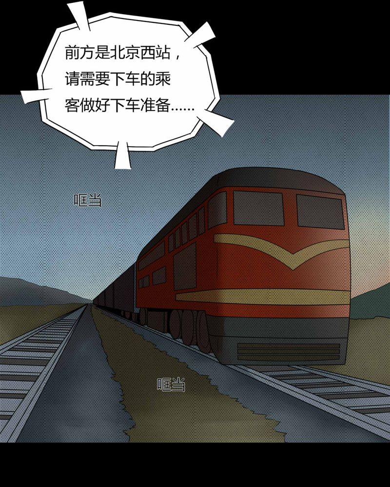 第81章：人诡难分（下）30