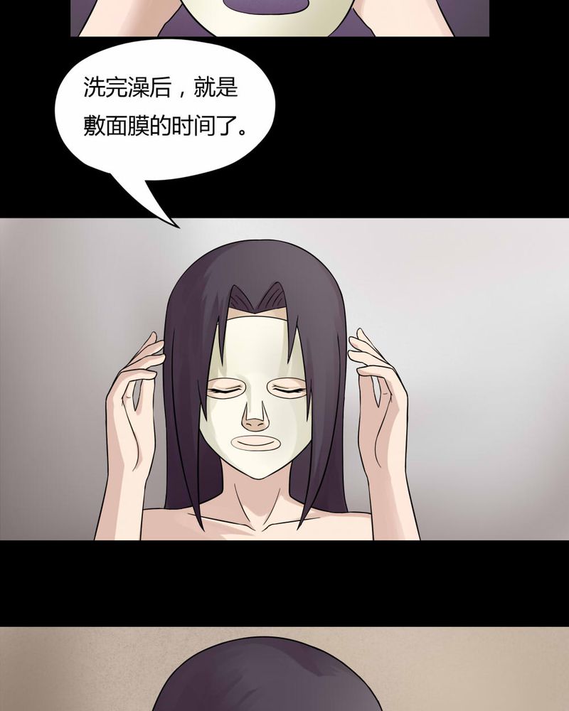 第59章：淋漓尽脂（下）11