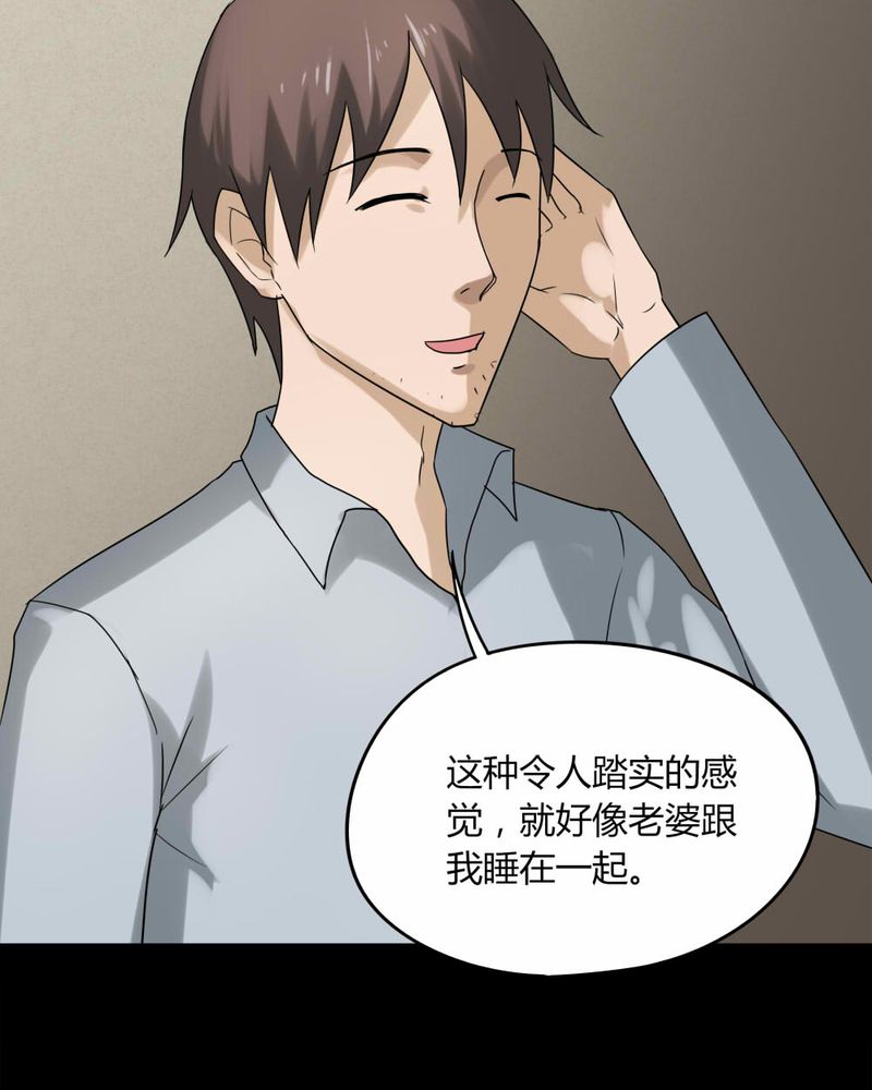 第117章：暗然入睡(下)32
