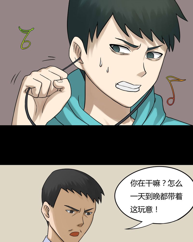 第65章：合耳为一（下）13