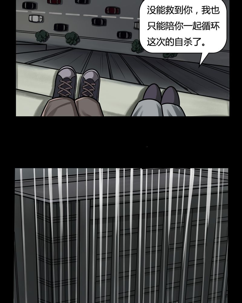 第4章：至死不渝（下）26