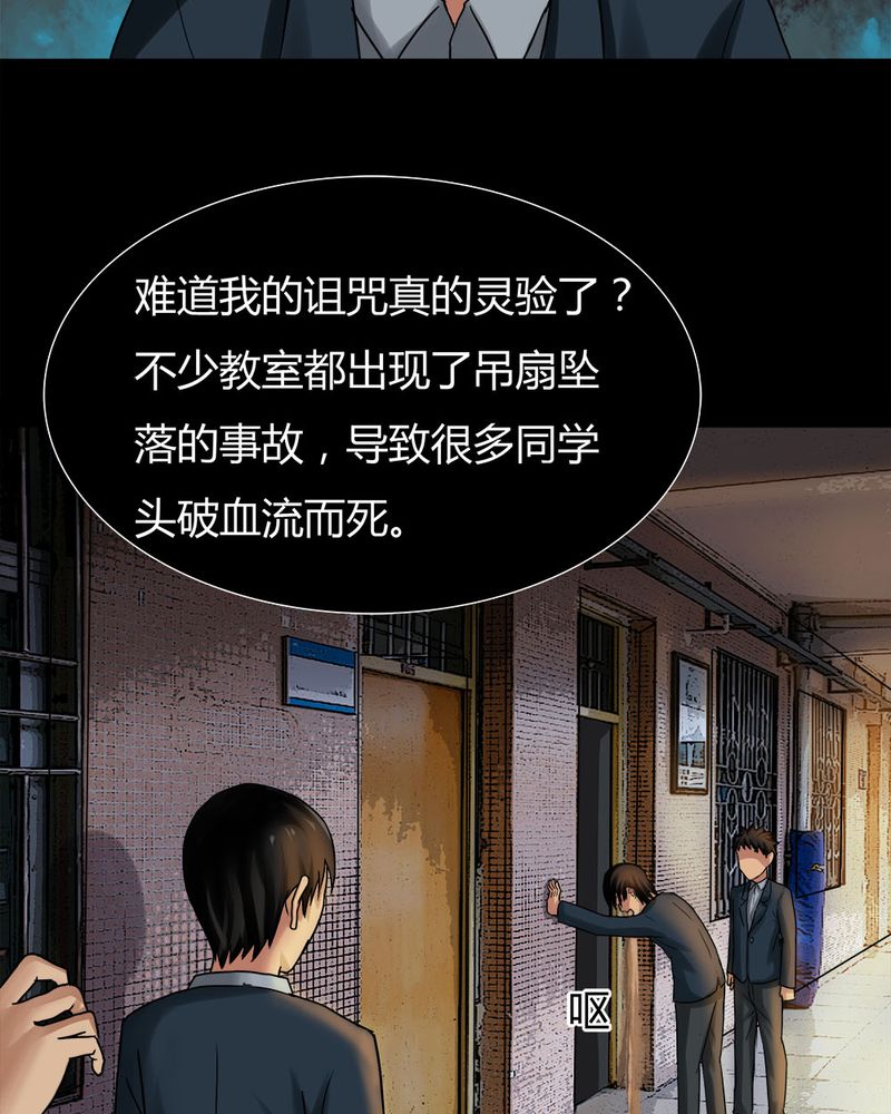 第20章：咒想夜梦（下）15