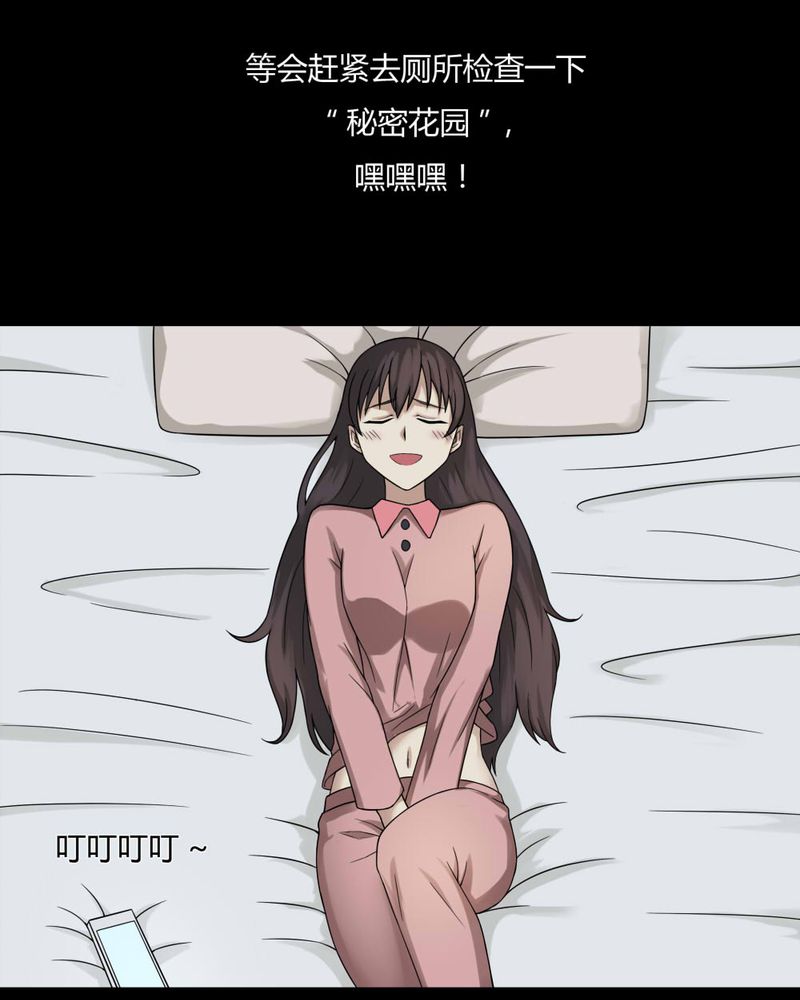 第95章：怖可貌相（下）5