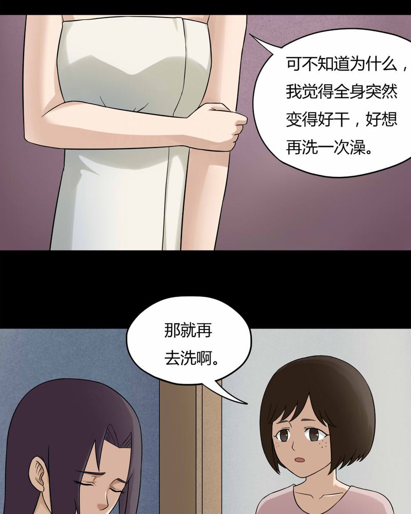 第59章：淋漓尽脂（下）3