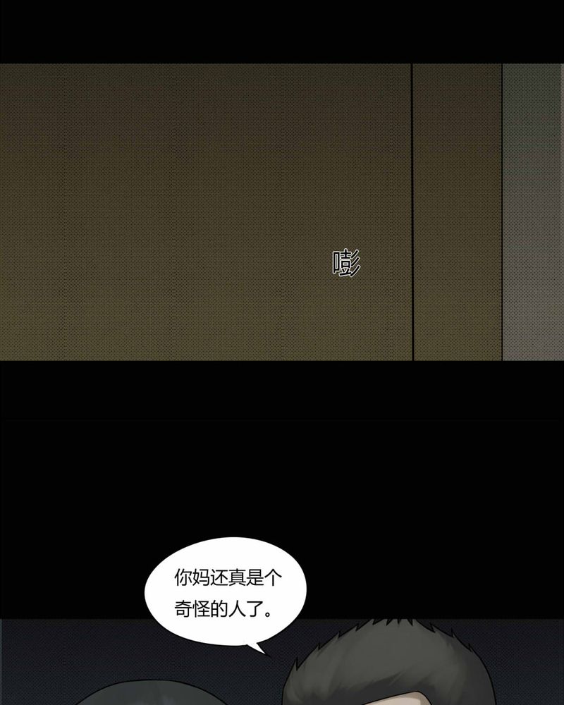 第80章：人诡难分（上）23