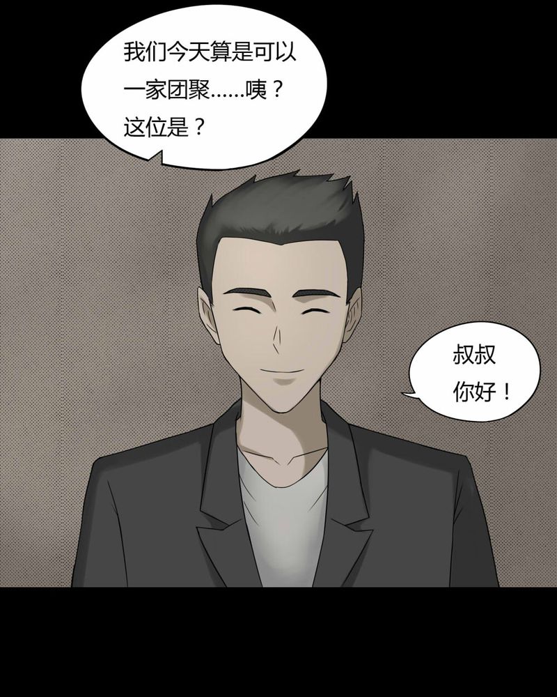 第81章：人诡难分（下）5