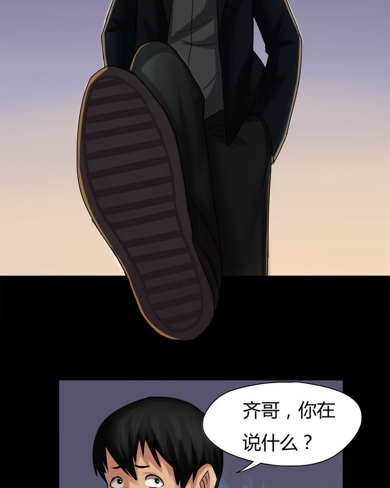 第20章：咒想夜梦（下）21