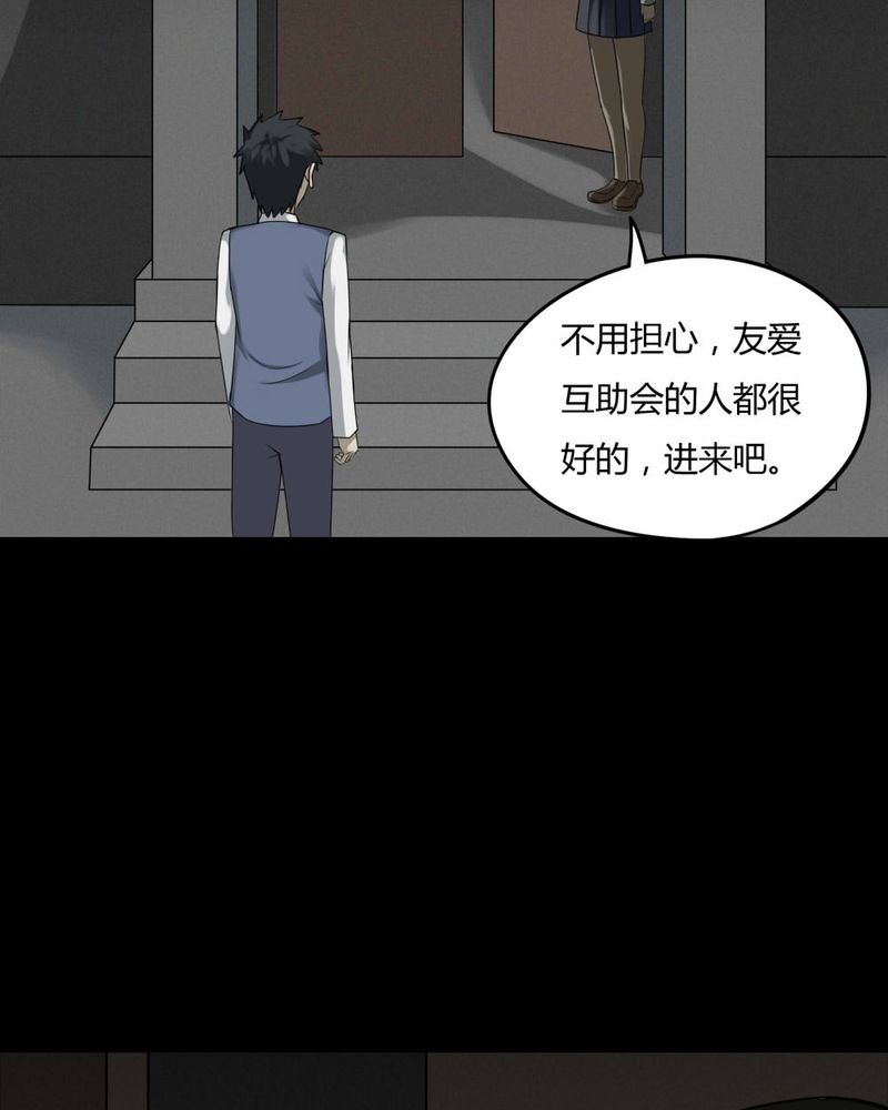 第86章：圣母在上（上）12