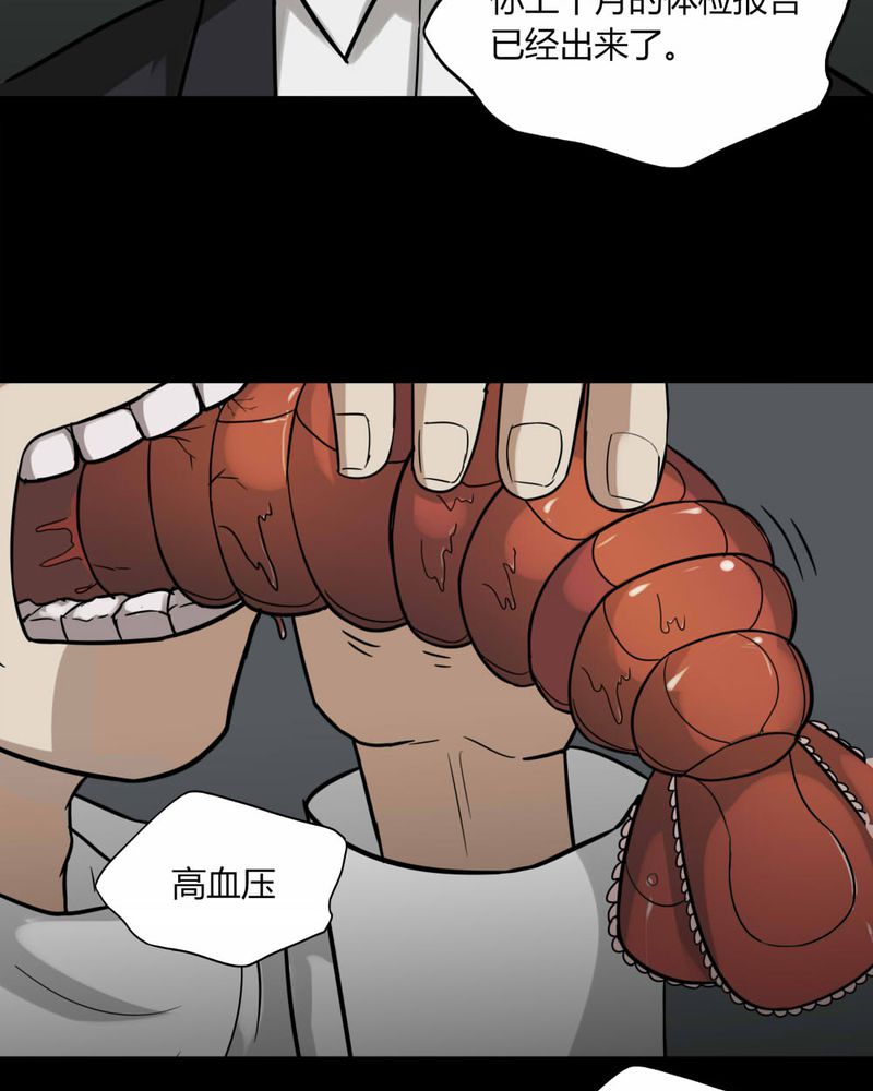 第91章：人生巅疯（下）11