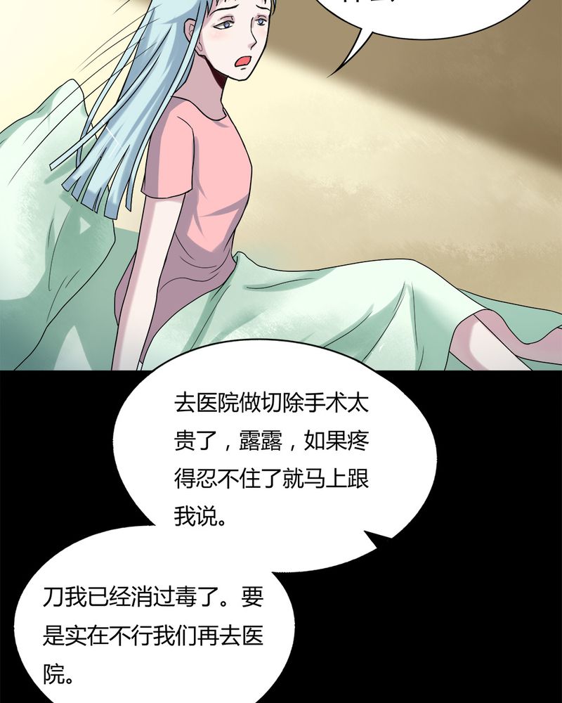 第54章：脓包姑娘（上）16