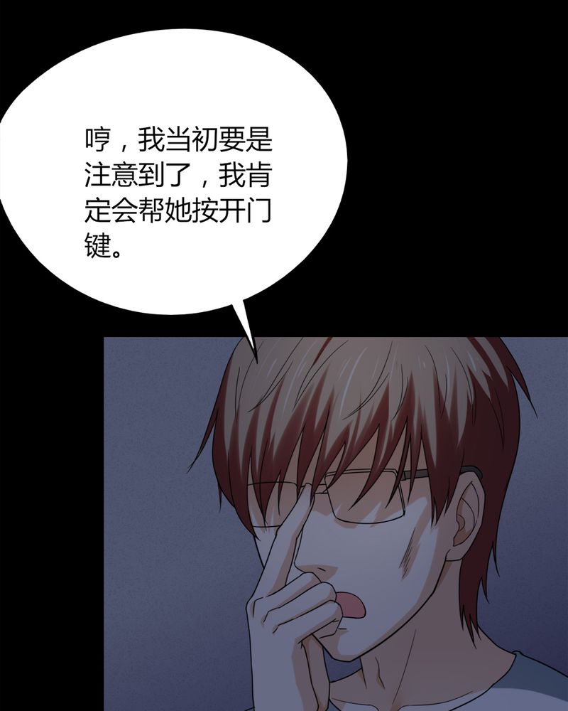 第128章：暗身之地（下）14