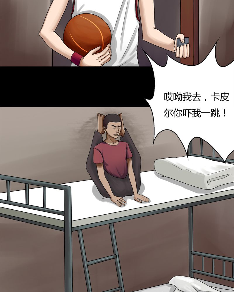 第72章：油嘴滑蛇（上）2